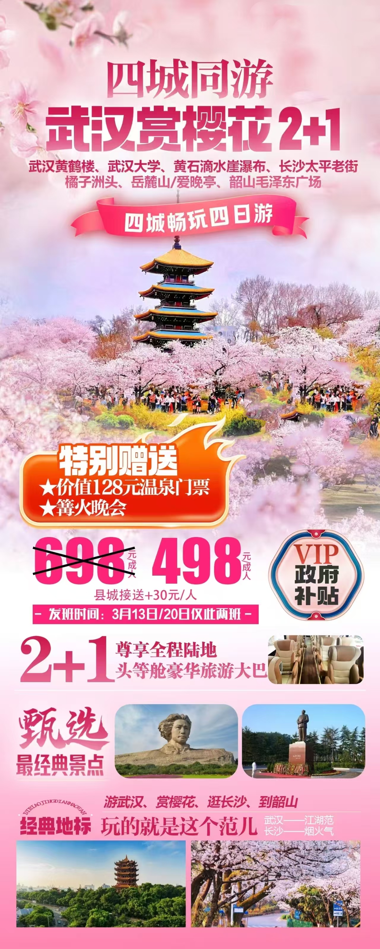 微信图片_20250308222237